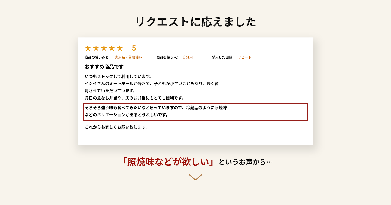 お客様の声